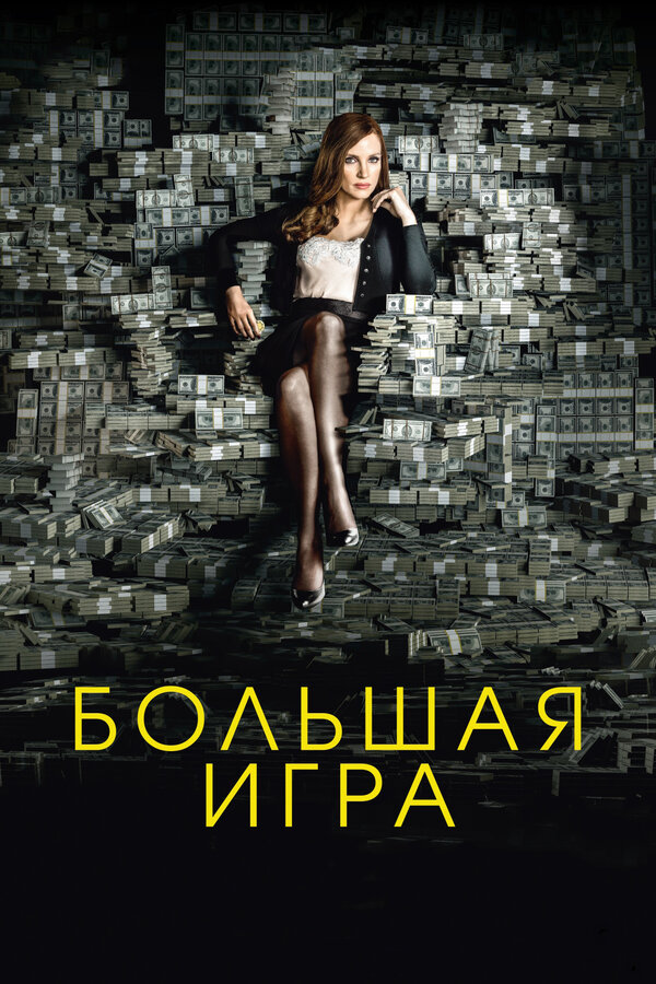 Постер сериала
